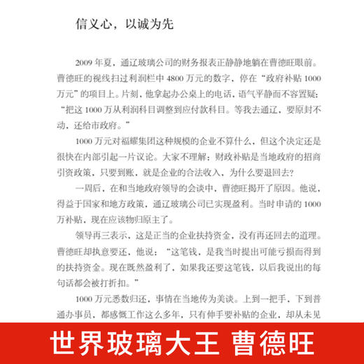 小成靠智,大成靠德 商品图1