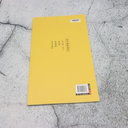 峄山碑三坟记 商品图2