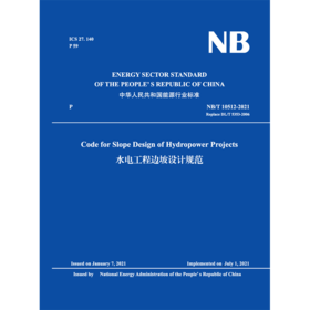 Code for Slope Design of Hydropower Projects  NB/T 10512-2021 Replace DL/T 5353-2006 水电工程边坡设计规范