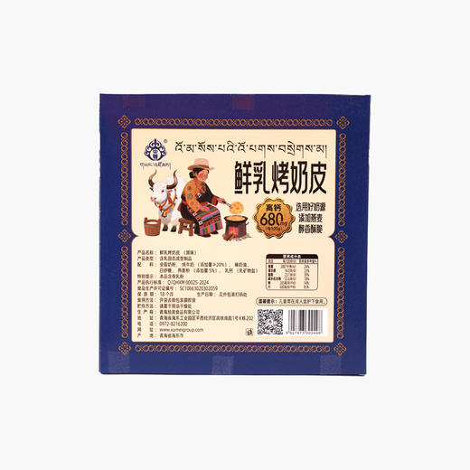 央尊烤奶皮(原味)100g 商品图2