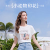 【百图lulu定制】【派对T恤】夏季卡通 彩绘 减龄 百搭 圆领 短袖 T恤 商品缩略图2