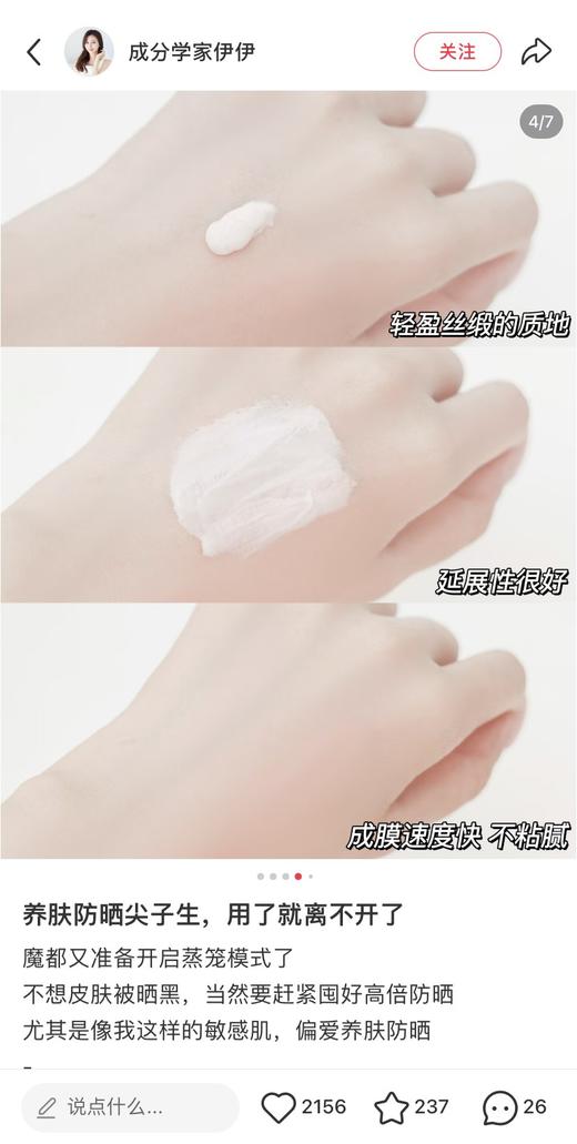 一店k （DFS免税渠道！防伪可查！）防晒界的爱马仕真不是吹的！防晒 + 抗老 + 提亮！用过真的会爱上！御龄养肤型高倍防晒乳液  正装50ml 商品图13