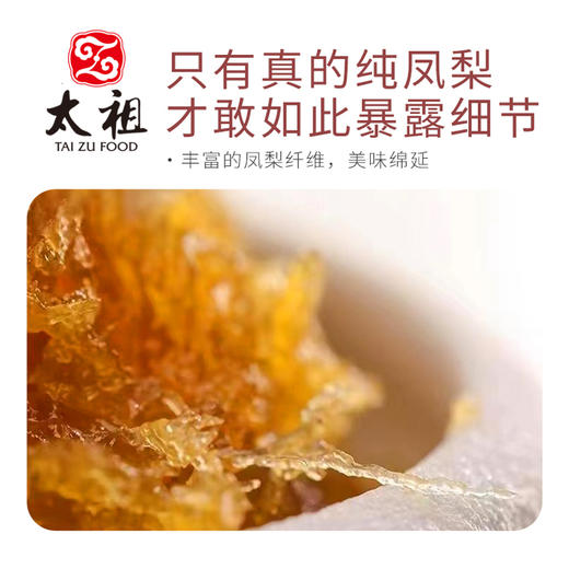 糖漾土凤梨酥240g台式风味休闲糕点办公点心 商品图3