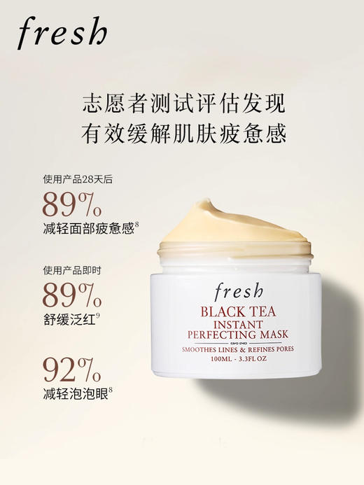 Fresh馥蕾诗红茶凝时焕颜睡眠面膜 黑罐100ml 白罐面膜100ml 商品图6