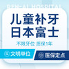 【儿童补牙】日本富士丨不限牙位｜补牙洞｜质保1年 商品缩略图0