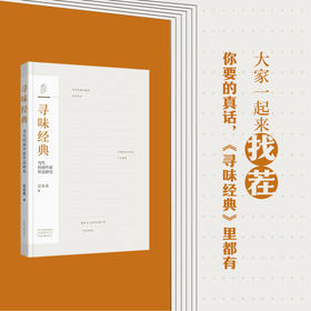 寻味经典:当代河南作家作品研究