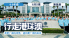 2026夏令营 |「行走港珠澳」 商品缩略图0