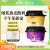 皇氏水牛 饭不着爆浆燕麦酸奶 150g*10 黄桃味  桑葚草莓味 商品缩略图0