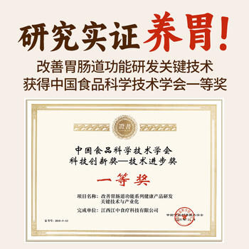 江中猴姑米稀人参米糊30天猴头菇养胃粉中老年营养品流食滋补早餐礼盒900g /水饮冲调 /冲饮谷物 /米糊 商品图4