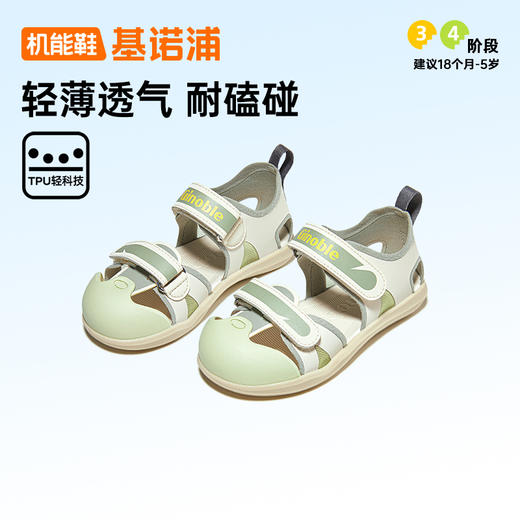 基诺浦机能鞋夏季小童鞋蝉翼系列GY1750 商品图3