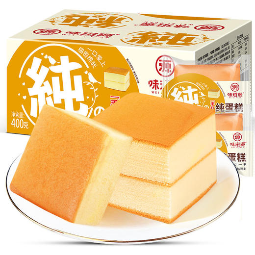【柔软蓬松❗云朵般触感】味滋源手打纯蛋糕面包蒸蛋糕整箱早餐速食办公室零食小吃休闲食品。ri 商品图4