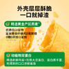【99元任选4件】2袋慢糖流心蛋卷 100g 商品缩略图2