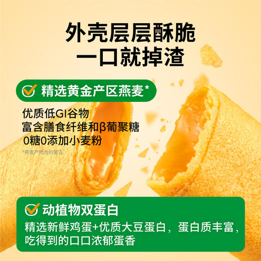 【99元任选4件】2袋慢糖流心蛋卷 100g 商品图2