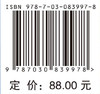 推拿功法学（第2版） 9787030839978 商品缩略图4