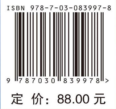推拿功法学（第2版） 9787030839978 商品图4