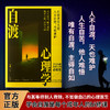 自渡心理学 商品缩略图1