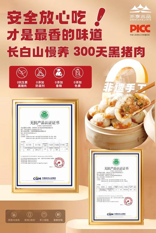 【高校专属&全场满99包邮】双无抗长白山黑猪肉小笼包 300g/袋/300枚*5袋（到手60枚）JL 商品图4