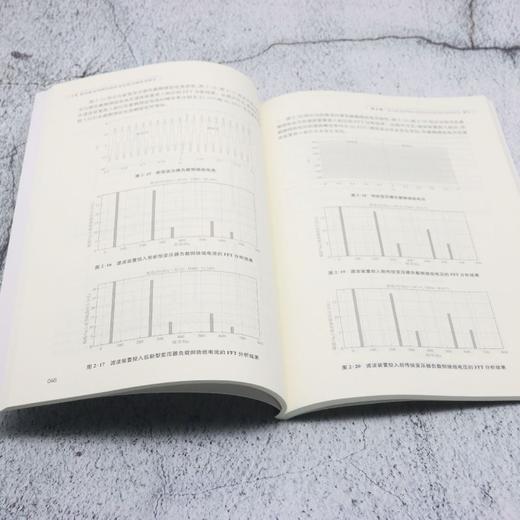 低压配电网感应滤波变压器关键技术研究 商品图4