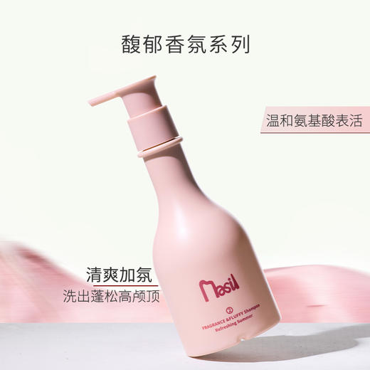 【玛丝兰系列】香氛控油蓬松洗发水（凛然之夏）【非质量真假问题不支持七天无理由退款】 商品图4