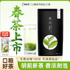 2026新茶 特尊茶5星毛尖明前春茶毛尖 250g*1袋 商品缩略图0