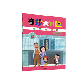 奇妙大冒险之殷墟博物馆