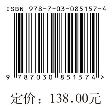 比较修辞学的核心思想与研究路径 刘东虹 9787030851574 商品图4