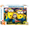 6941499628310A 雅培 神偷奶爸系列拼图-小黄人拼图 商品缩略图0