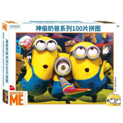 6941499628310A 雅培 神偷奶爸系列拼图-小黄人拼图 商品图0
