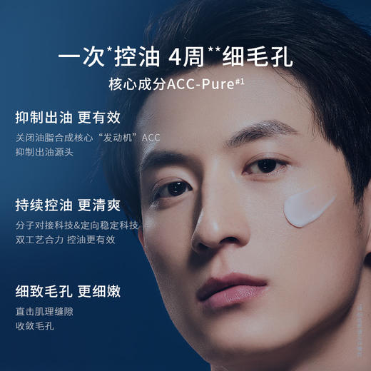 严选 | 凌博士男士控油水乳套装 商品图2