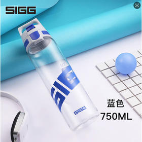 【2个装】瑞士百年品牌 SIGG希格 精彩系列一键开合运动杯750ml二件套（红+蓝）【一经使用不支持退换】
