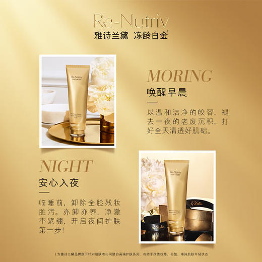 【专柜版】雅诗兰黛白金级保湿洁面乳 125ml 商品图7