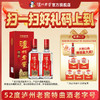 【扫码有好礼】52度泸州老窖特曲老字号（第十代） 500ml*2  泸州老窖官方旗舰店 商品缩略图0