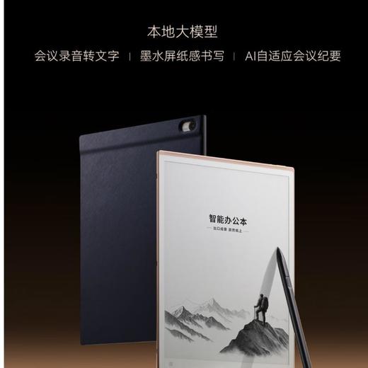 【锦/乐】科大讯飞智能办公本X5Pro 水墨蓝 商品图4