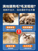 【保质期至2026年11月】普安特深超浓缩鱼油猫用狗狗猫咪专用防掉毛美毛卵磷脂宠物鱼油 商品缩略图1