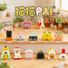 猫猫PAI果然有趣盲盒-纪念日百货门店同款170550523 商品缩略图0