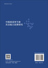 中国英语学习者互动能力发展研究 商品缩略图1