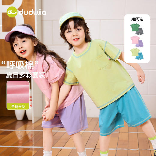 嘟嘟家多巴胺套装夏季男童短袖短裤轻薄款宝宝童装上衣女童T恤裤子T6BTZ141 商品图0