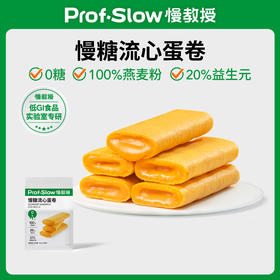 【积分兑换】慢糖流心蛋卷100g*1袋