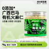成分实验室广西巴马火麻仁250g/盒 商品缩略图0