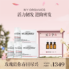保税直发 MY.ORGANICS 有机活力安瓶套盒（活力洗发水 100mL+活力安瓶 6mLx6支）1盒装/3盒装 商品缩略图1