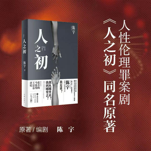 人之初 商品图1