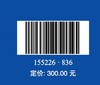 Code for Selection of Bridge Crane for Hydropower Stations  NB/T 10499-2021  水电站桥式起重机选型设计规范 商品缩略图2
