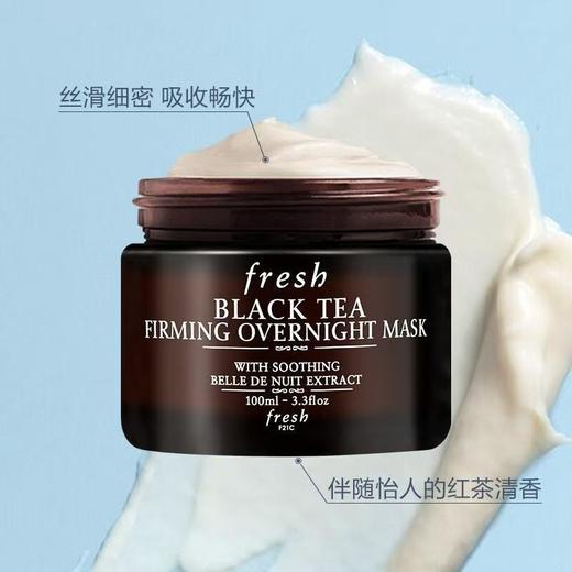 Fresh馥蕾诗红茶凝时焕颜睡眠面膜 黑罐100ml 白罐面膜100ml 商品图2