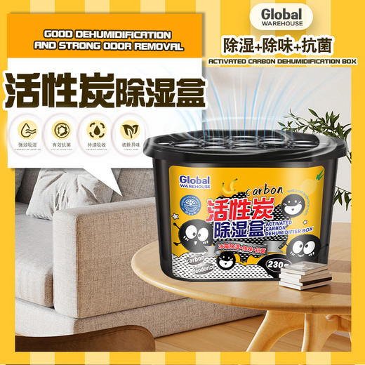 【三重功效合一！防漏安心】仓活性炭除湿盒吸潮干燥剂室内衣柜防潮防霉包宿舍学生吸湿袋。xb 商品图0