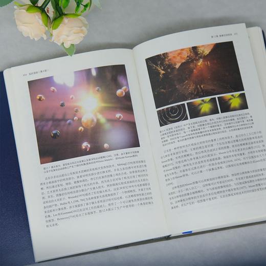 实时渲染(第4版) 商品图3