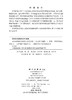 动力系统的几何算法及其应用 唐贻发等 9787030846334 商品缩略图2
