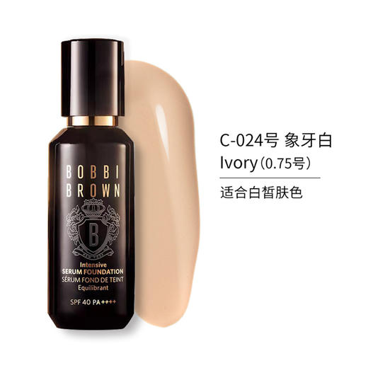 716170229294 芭比波朗BOBBI BROWN 芭比波朗全新虫草粉底液密集奢采精华粉底液 持妆滋润养肤#c-024【30ml】 商品图3