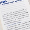 短视频 直播 广告投放:带货爆单一本通 商品缩略图1