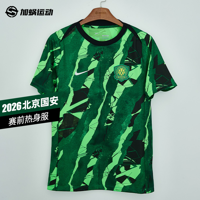 SFS耐克2026赛季中超北京国安赛前热身服短袖训练服男子 IQ0477-310