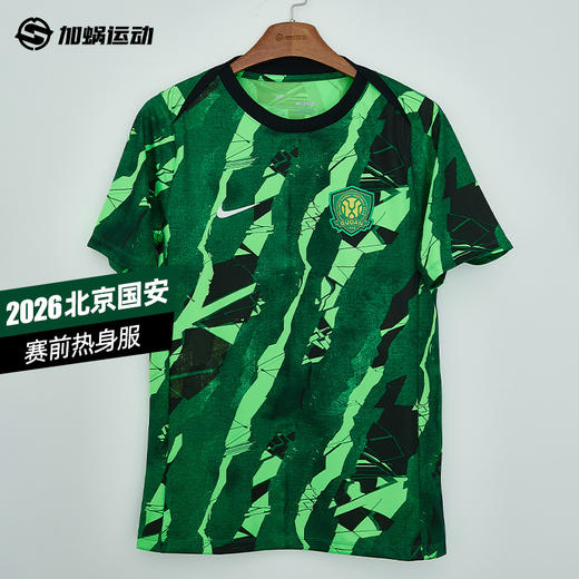 SFS耐克2026赛季中超北京国安赛前热身服短袖训练服男子 IQ0477-310 商品图0